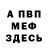 Альфа ПВП мука Ato venuh