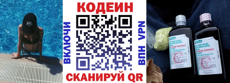 Купить закладки  Ухта  Codein напиток Lean (лин) 