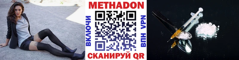 Метадон кристалл  Купить закладки  Ухта 