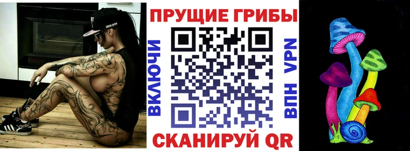 Галлюциногенные грибы MAGIC MUSHROOMS Купить Ухта
